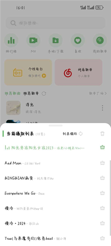 音悦音乐图1