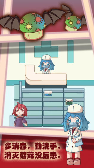 你看见我的口罩了吗游戏最新版图3