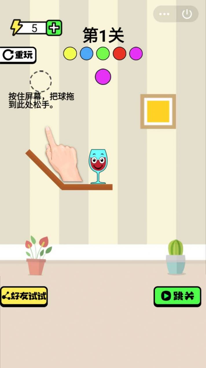 杯具达人游戏图3