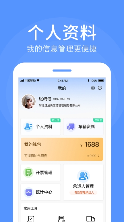 路路顺企业版图3