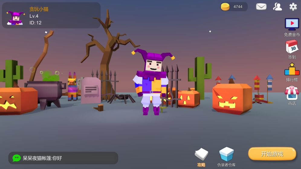 捉迷藏：变异图1