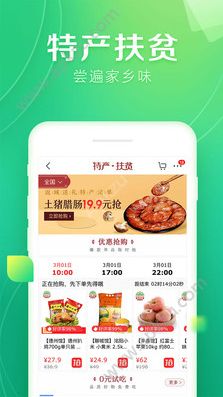 京东拼购APP入口二维码分享  v11.0.2图4