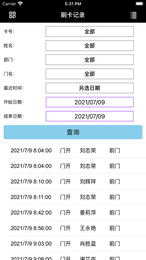安之源监控图2