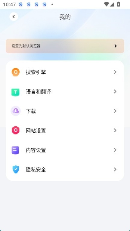 哪吒浏览器升级版图3