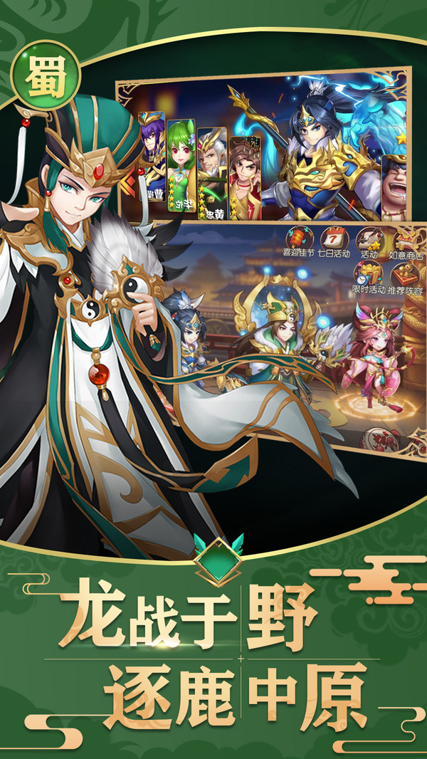 天将传三国策略手游官方版  v1.0.0.2图2