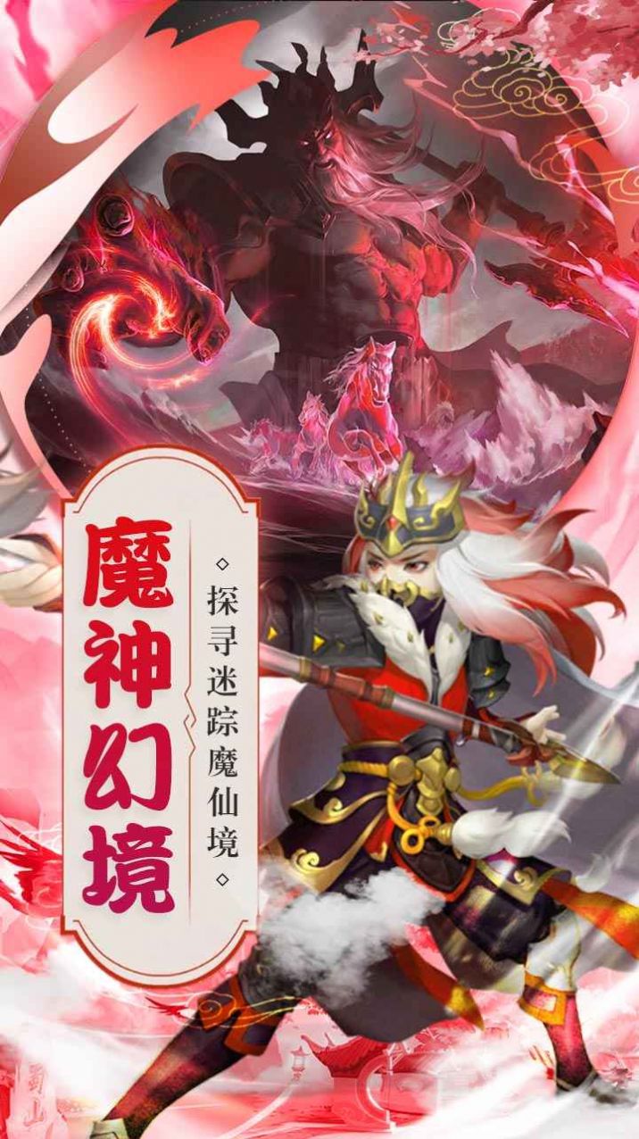仙灵世界仙兽觉醒官方版图5