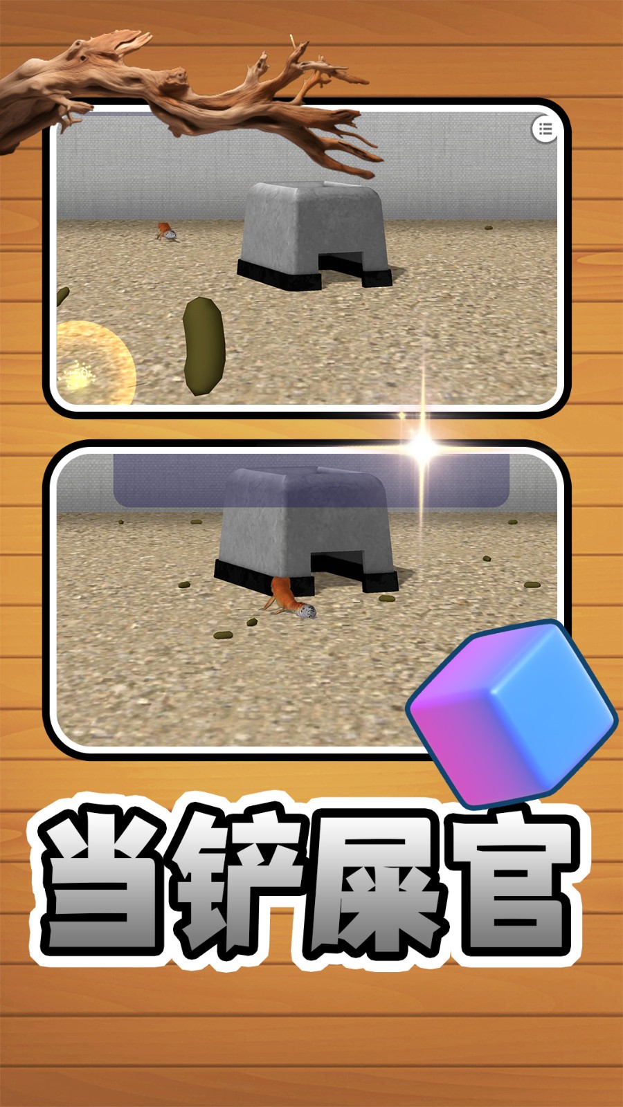 萌宠成长日记图1