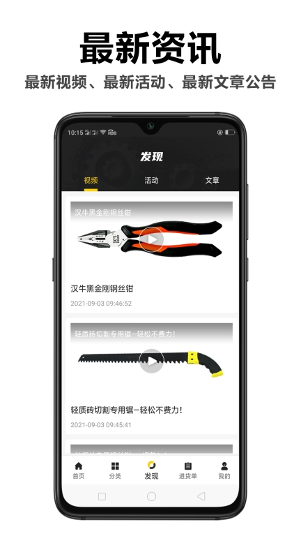 汉牛工业品手机版图2