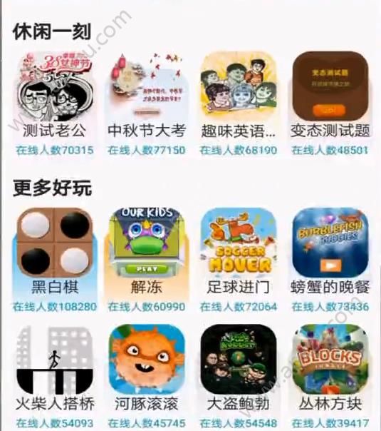 撩玩app图4