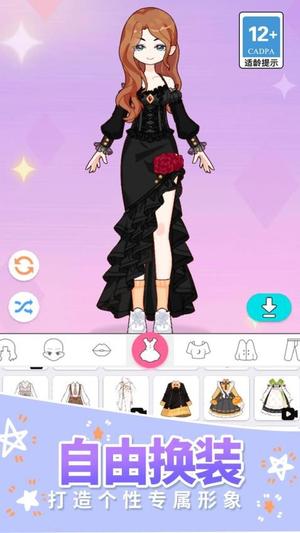 霓裳公主换装达人图1