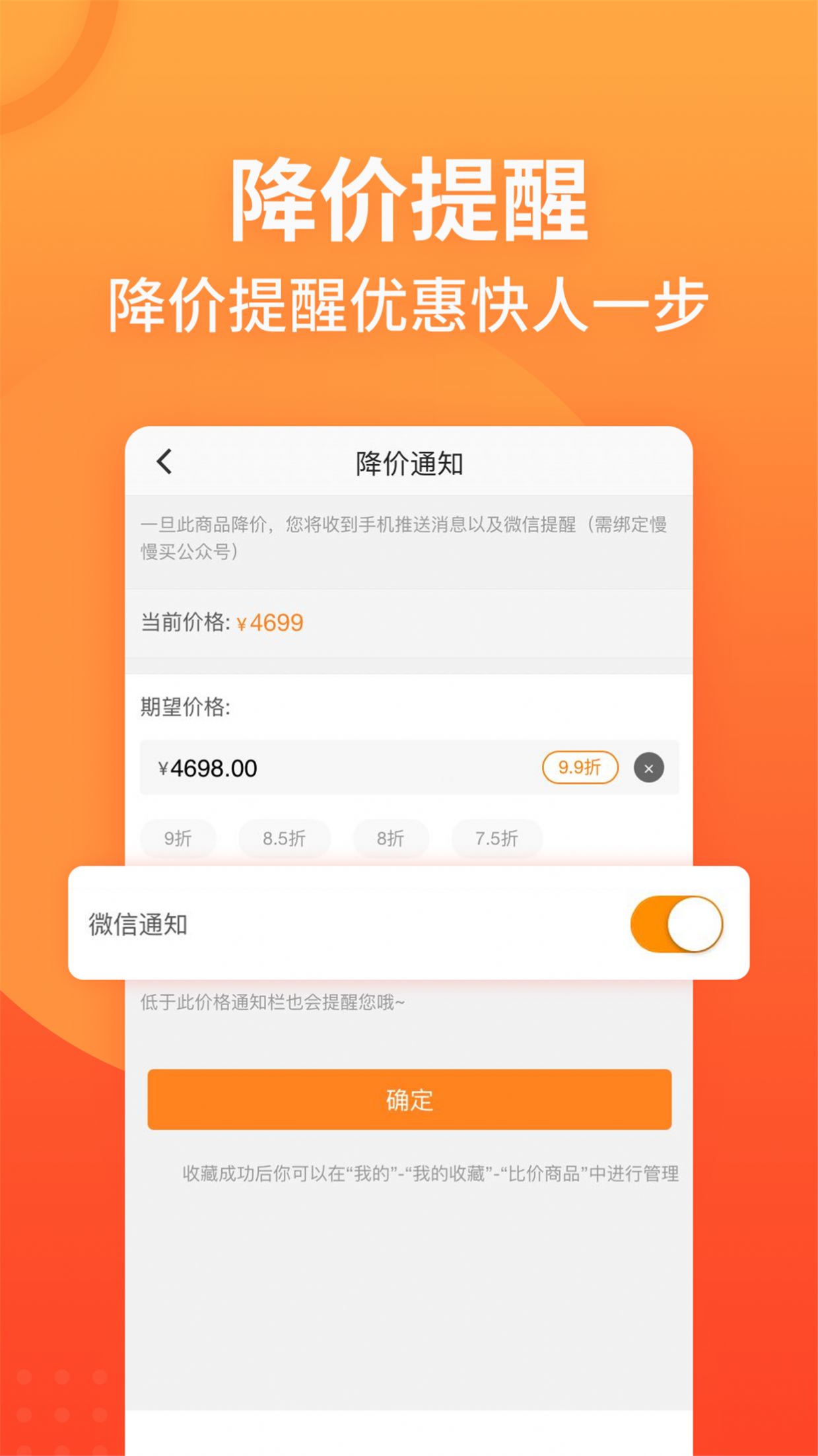 慢慢买电脑网页版官网app官方下载  v4.0.70图4