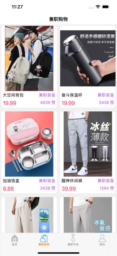 找点兼职app安卓版下载  v1.0图2