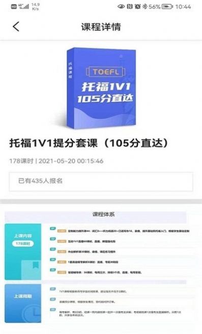 申友网课apk手机版安装包  v1.0图2
