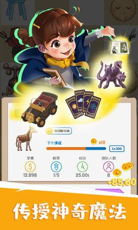 魔法消消城apk安卓手机版图3