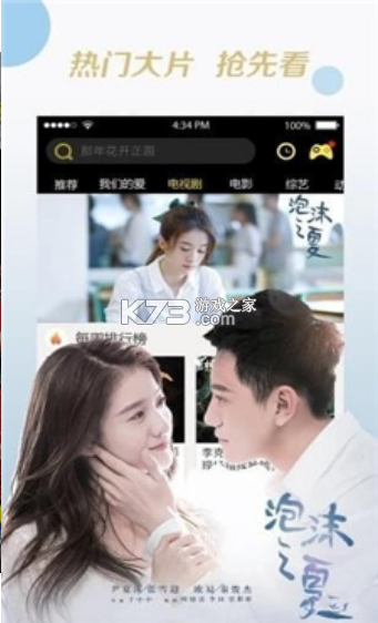 随看视频去广告版2021图3