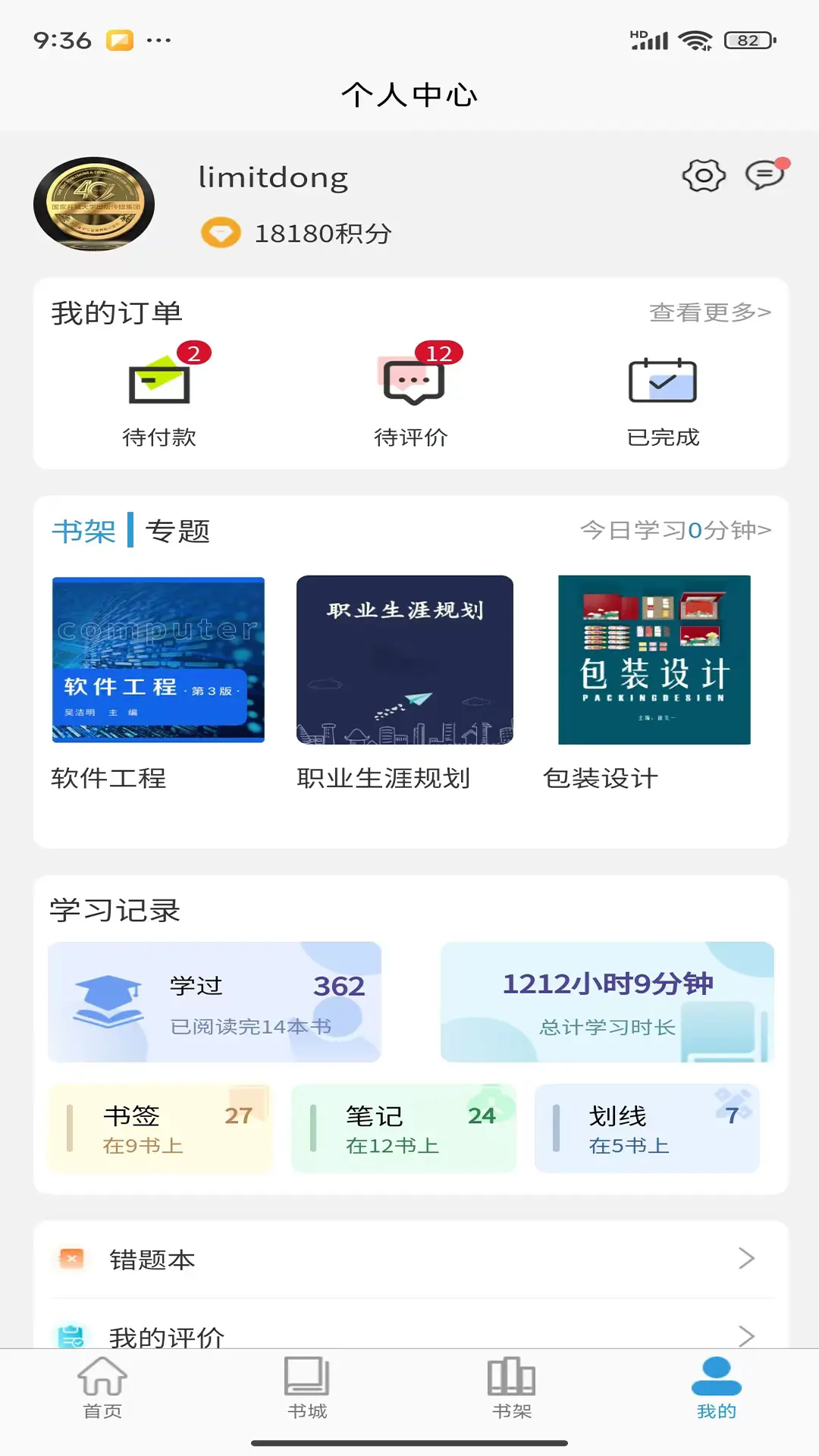 开放云书院图1