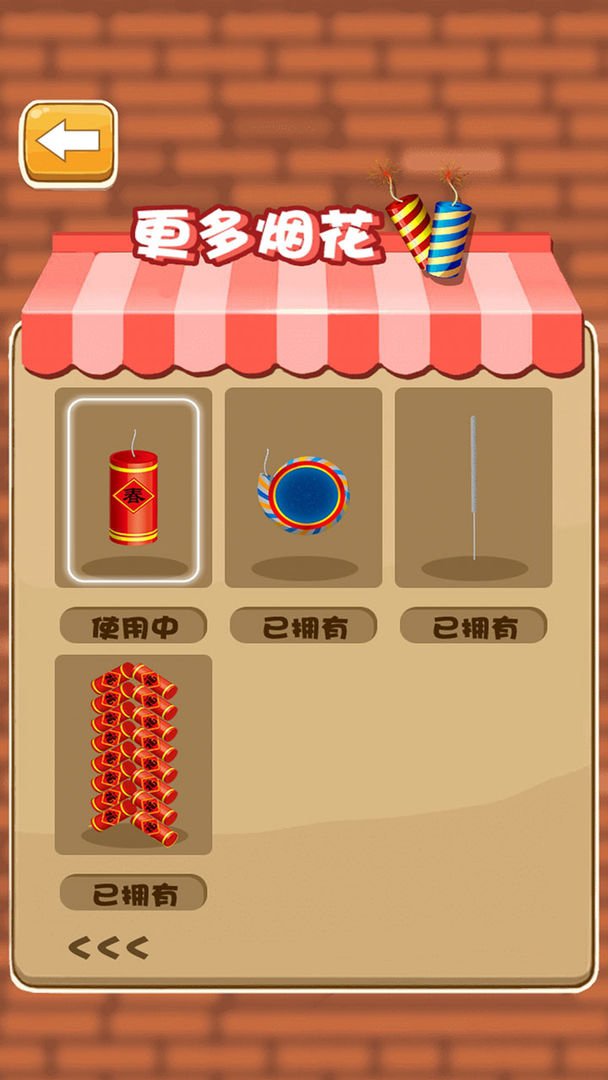 烟花大作战模拟器游戏安卓手机版  v1.0图2