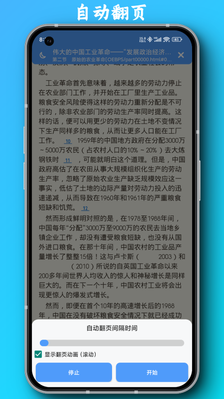 PDF全能阅读器最新版图4