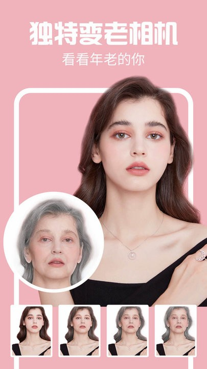 时间变老相机图1