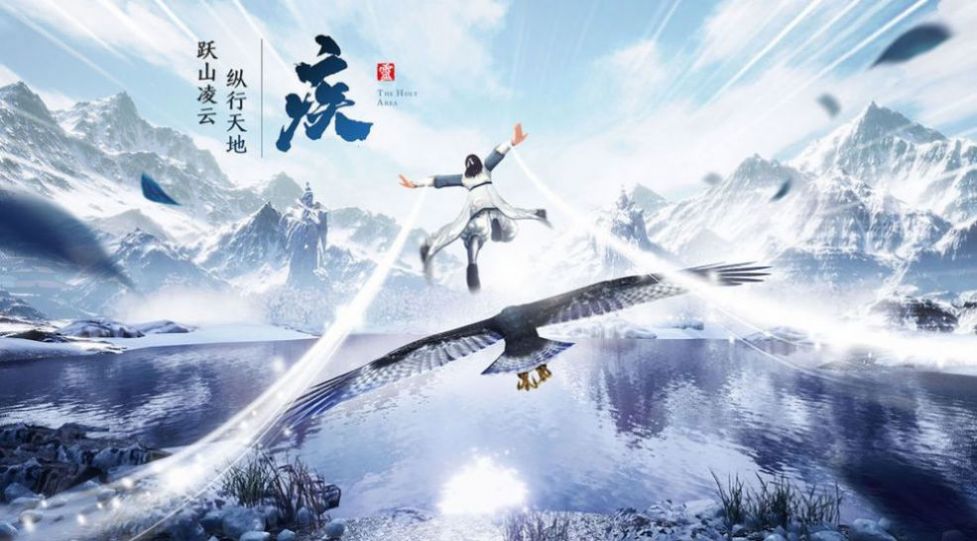 凡路修真手游图1