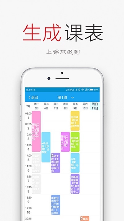 签到荚安卓版app手机下载  V1.0图1