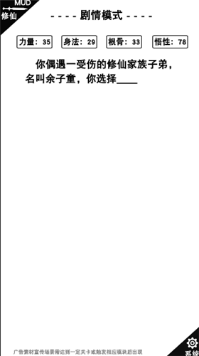 神魔仙逆文字修仙安卓官方版游戏  2.2.6.3图1