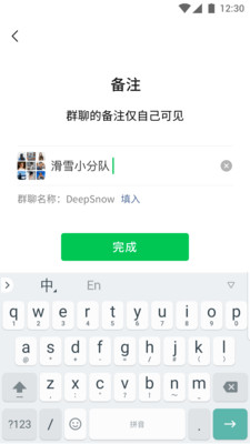 微信模拟器免费版图4