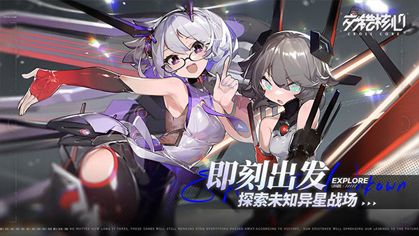 交错核心国际服图4