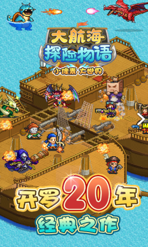 大航海探险物语无限奖牌版下载  v2.30图2