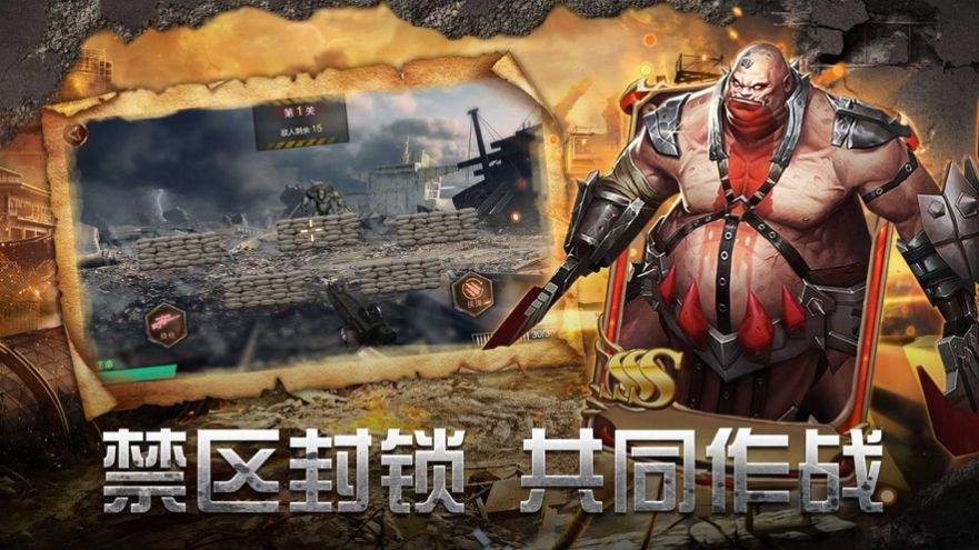 绝境封锁死亡逃生手游官方最新版  v1.0.2图3