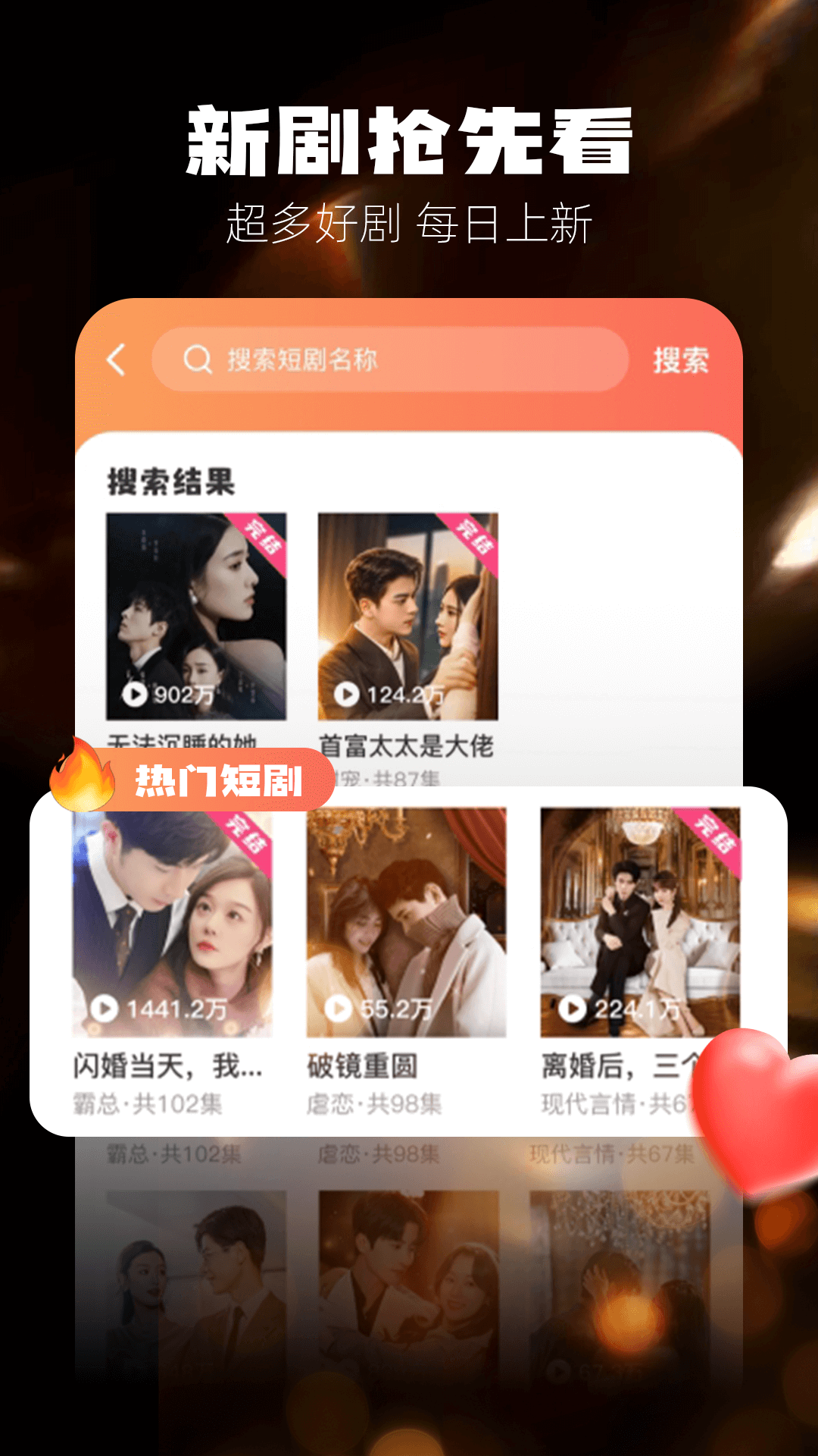 悟空免费剧场最新版图1