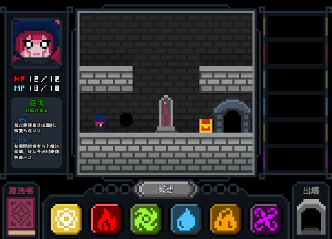 魔法与高塔游戏图4