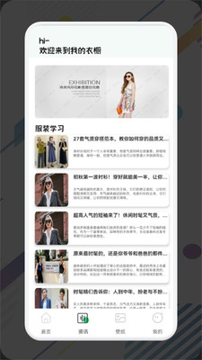 project doll穿搭助手官方版  v1.1图2