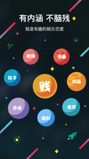 犯贱志图5