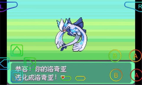 口袋妖怪究极绿宝石金手指代码大全版  v2021.06.26.12图2