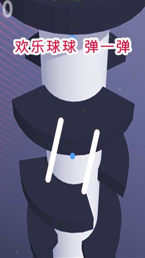 欢乐球球弹一弹向下完整版图片1