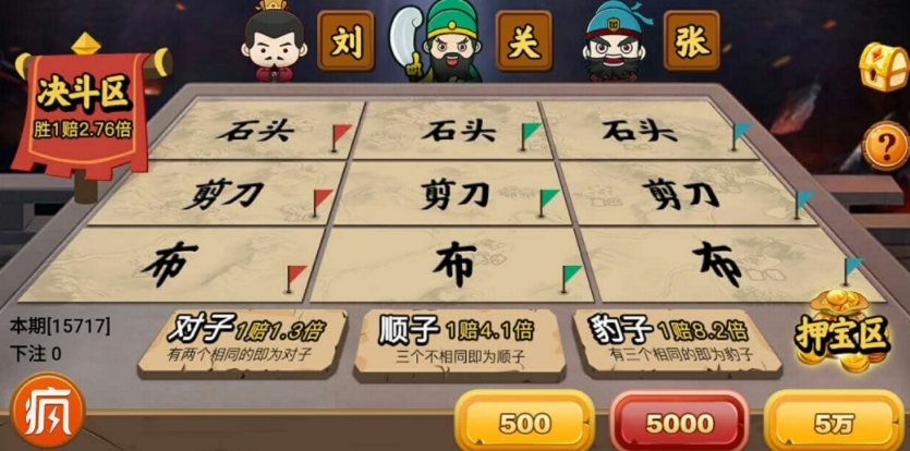 2022最好玩的猜拳游戏合集