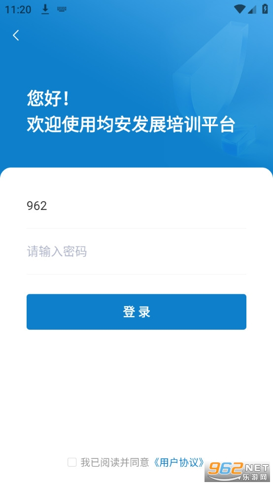 均安发展培训平台图2