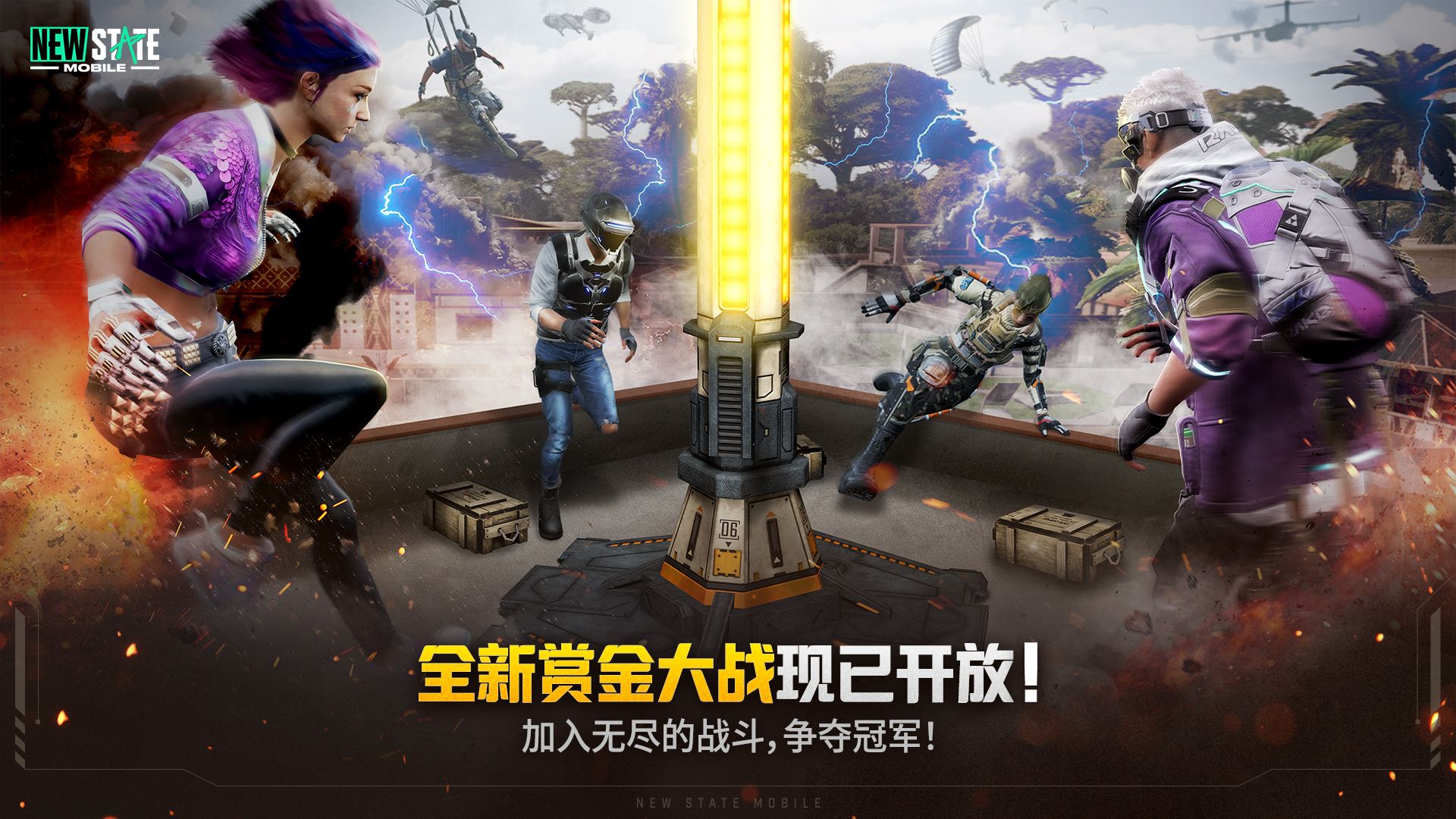 PUBG:NewState内测版图2