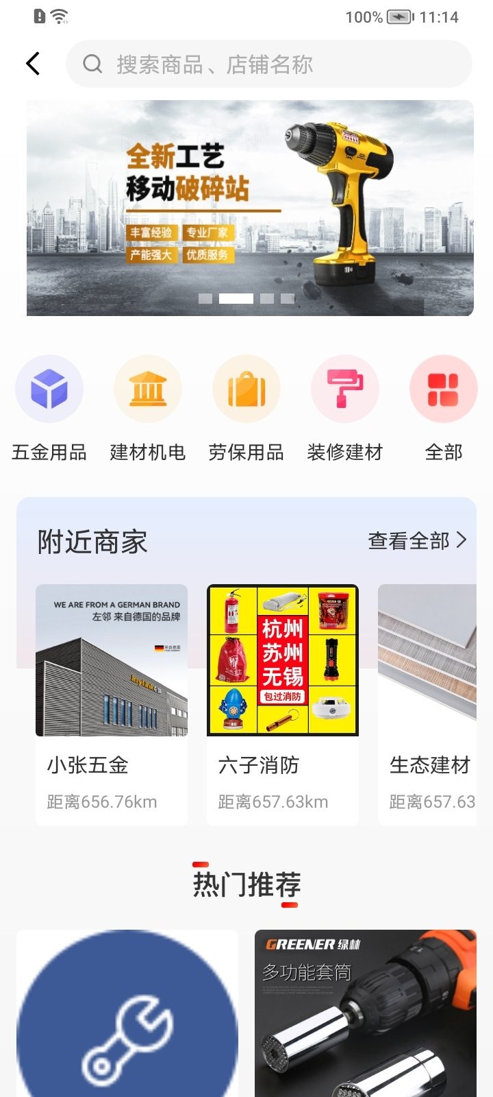 筑汇网图1