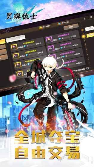 灵魂佐士手游官网图3