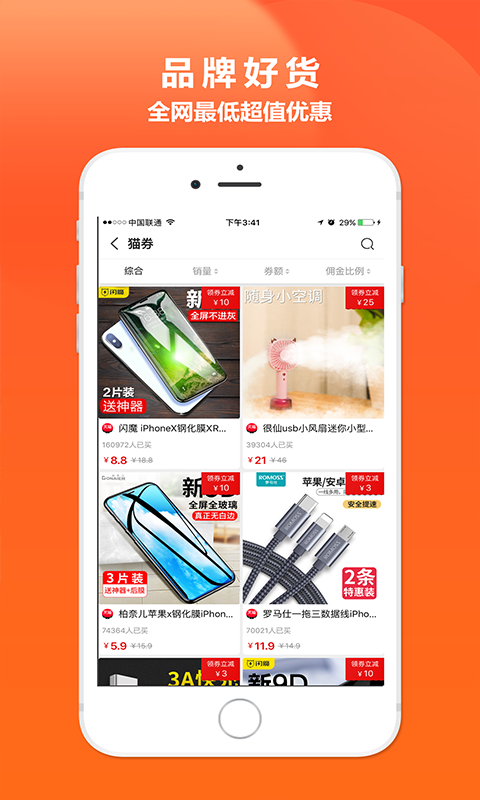 笑惜兼职app图2