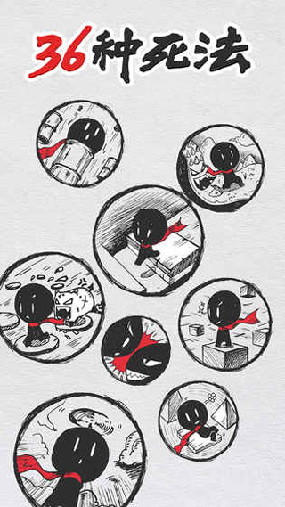 36种死法图2