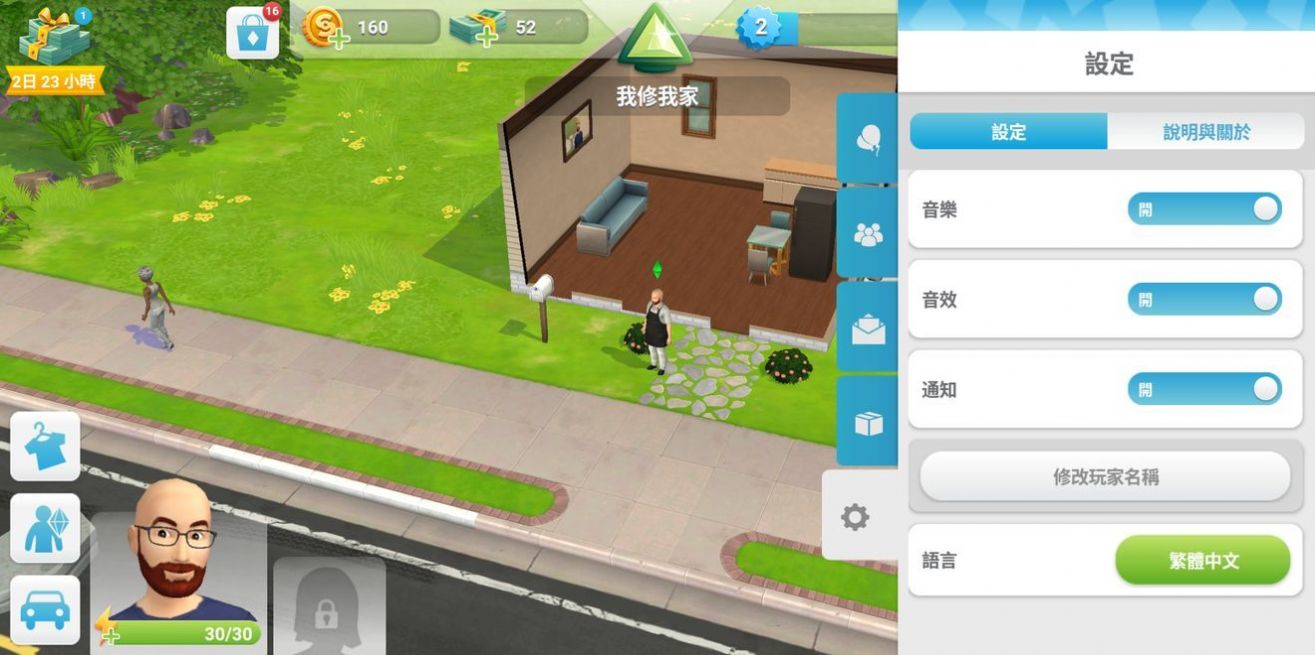 模拟人生移动版金币版(中文版)2020安卓最新版  v24.0.1.105454图2