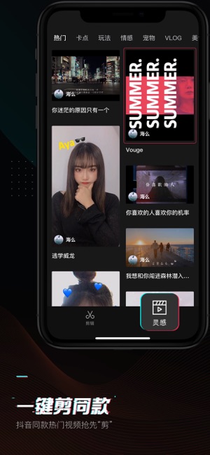 抖音剪映1.7最新版本下载包  v7.9.0图4