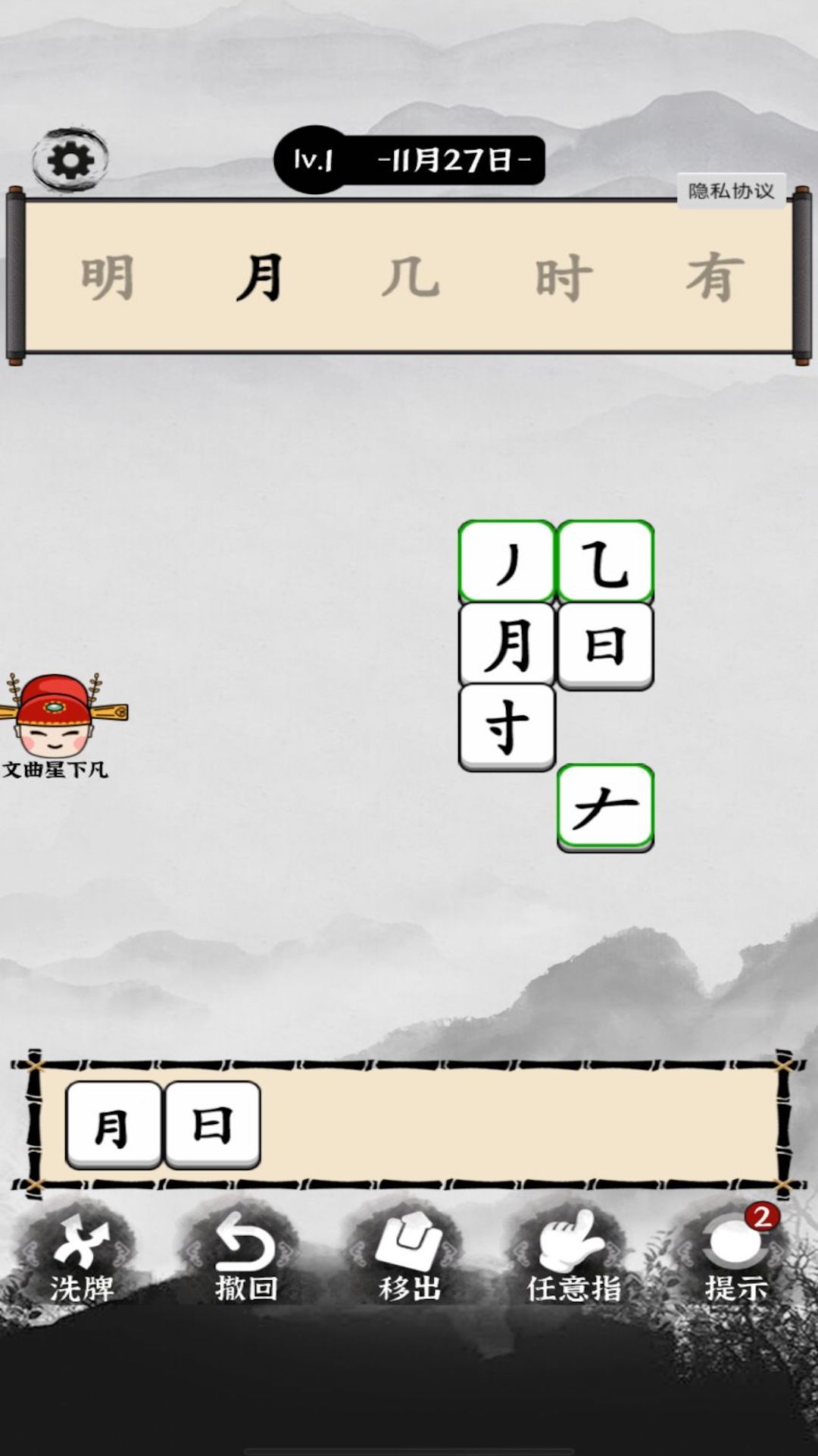 汉字动脑解谜游戏安卓版  v1.0图3