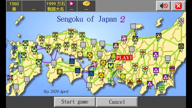 日本战国织田信长传2中文版图1