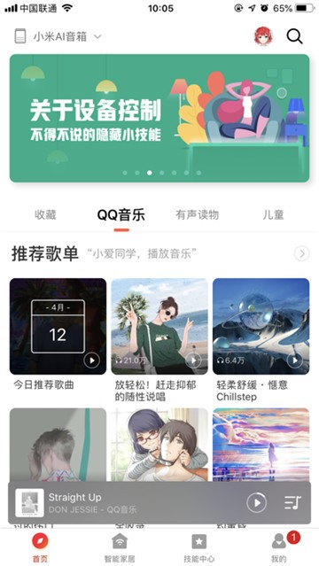 小爱音箱图1