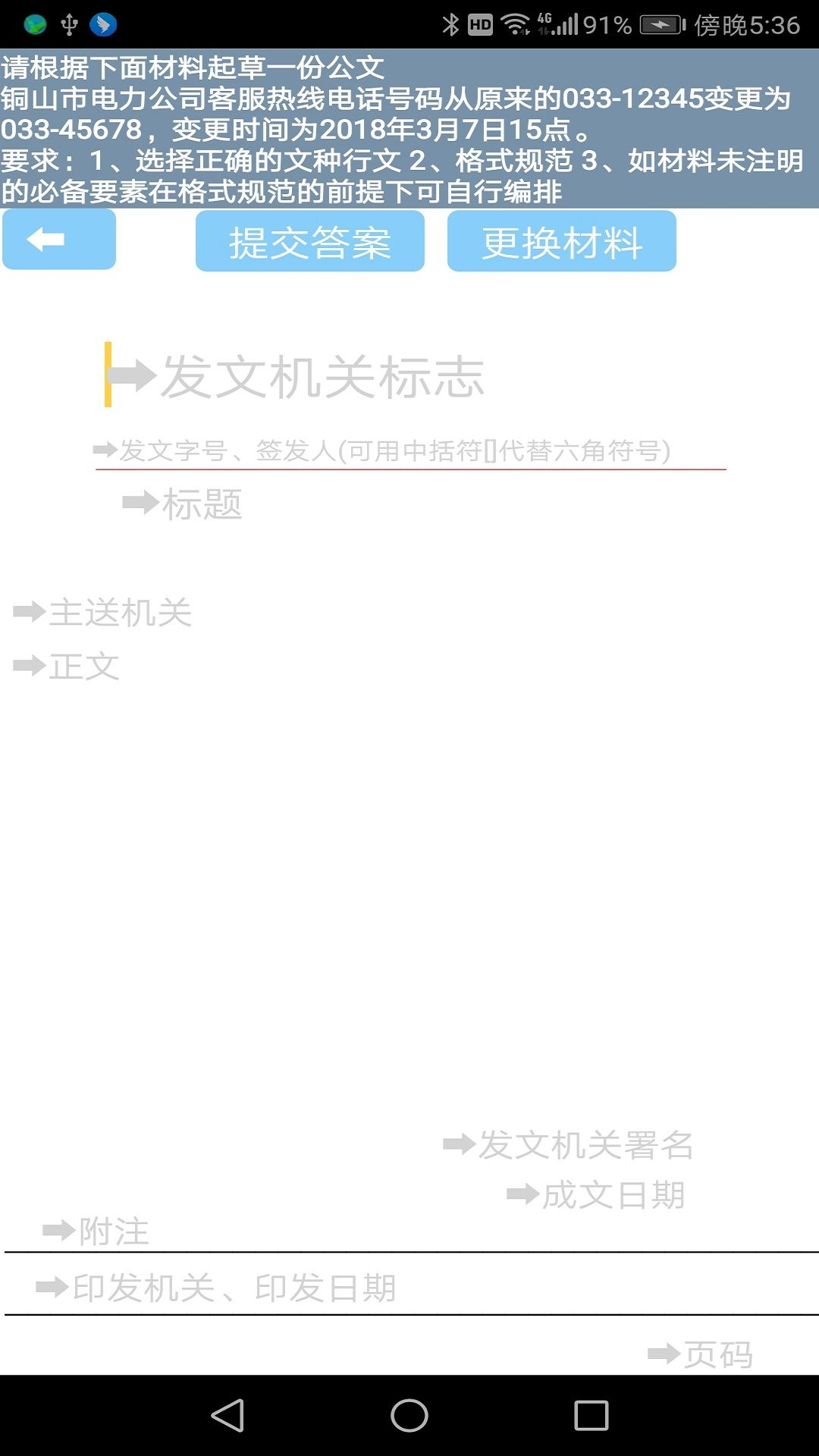 参公练习题 图3