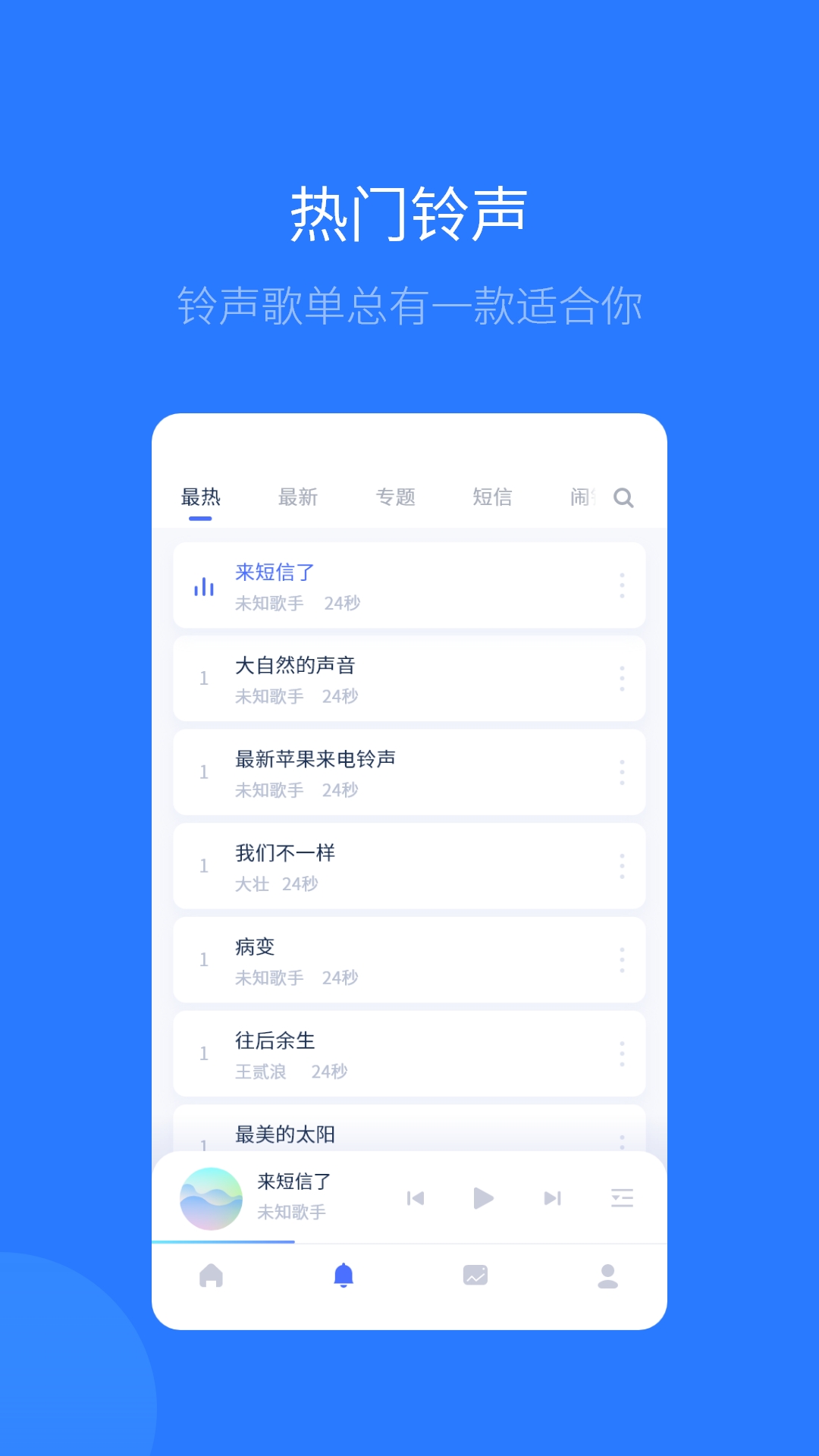 爱思助手IOS版图3